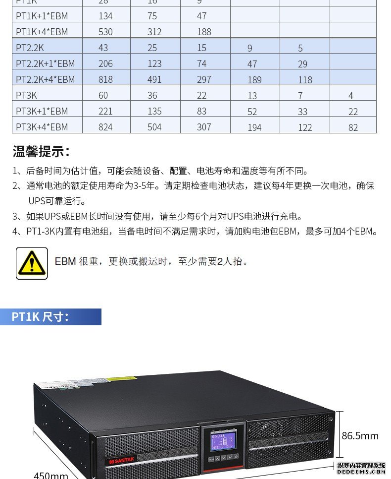 山特PT 3000灵霄系列UPS-不间断电源UPS